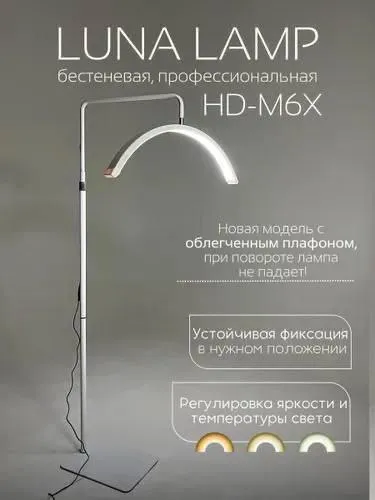 Напольный светильник HD-M8X 