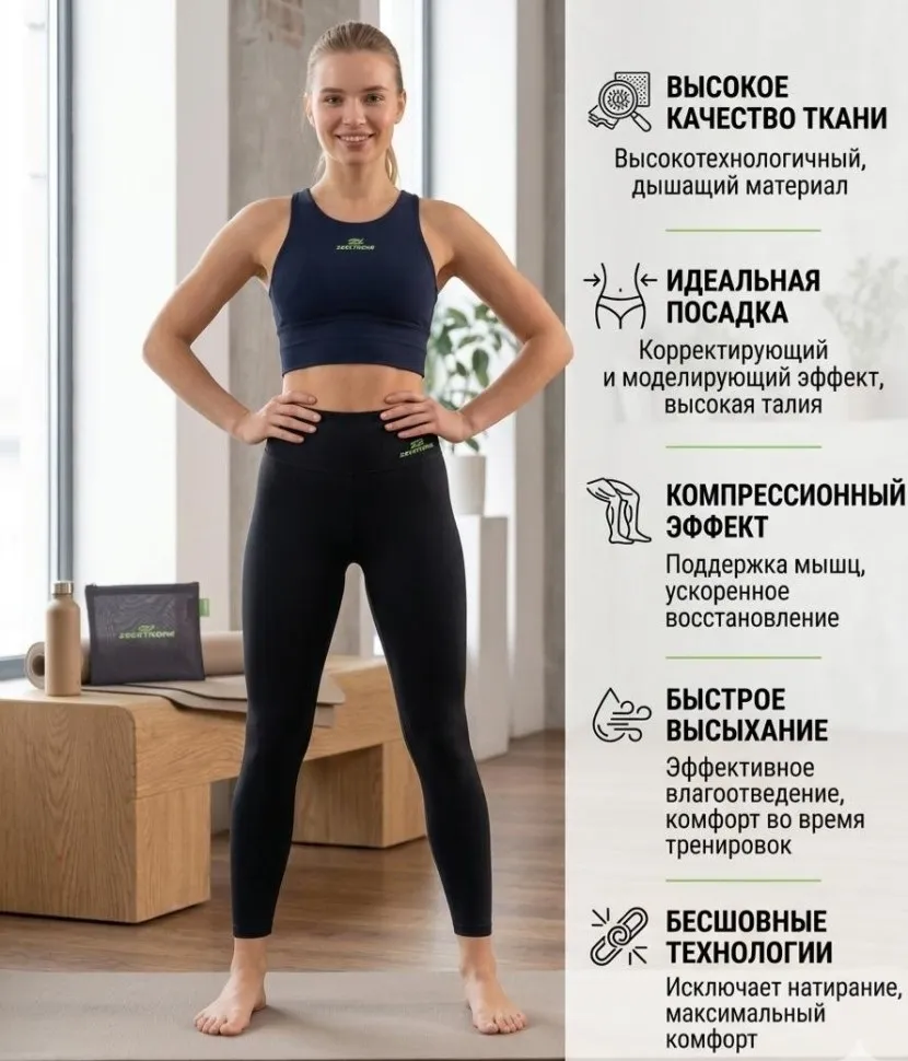 Женские утягивающие бесшовные лосины для фитнеса с высокой талией